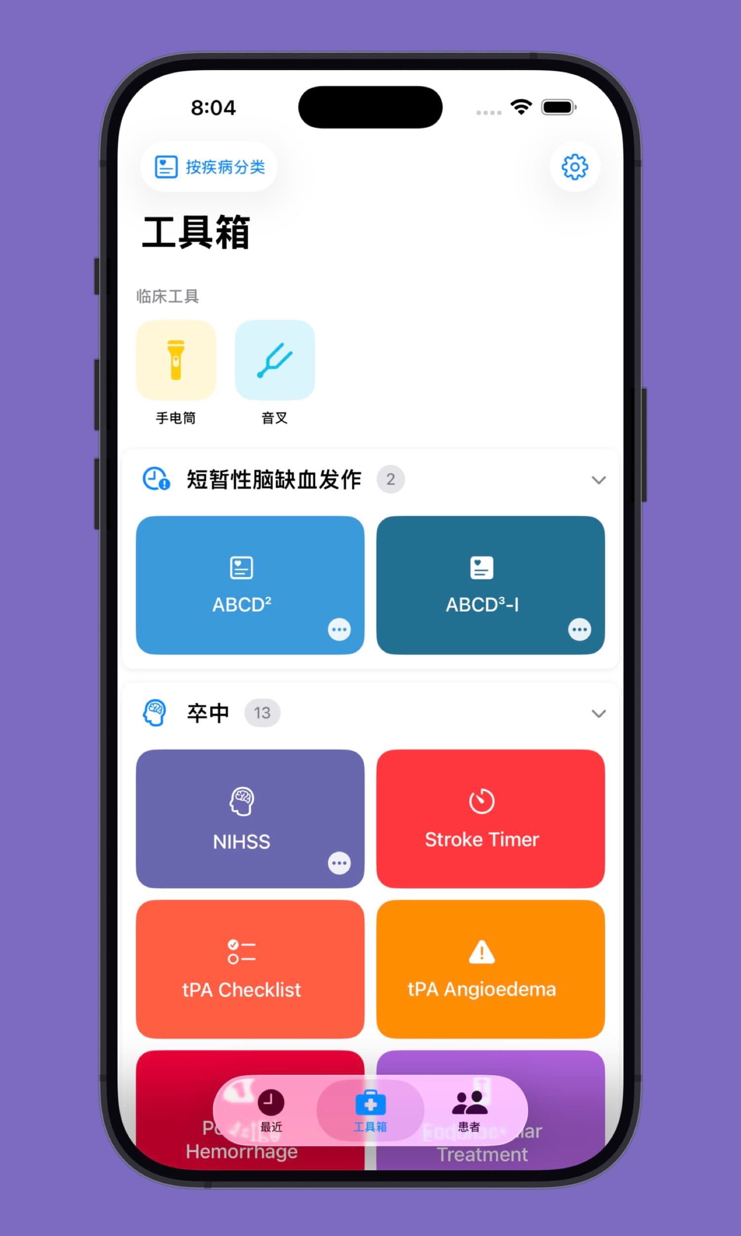 美观且易用的评分界面