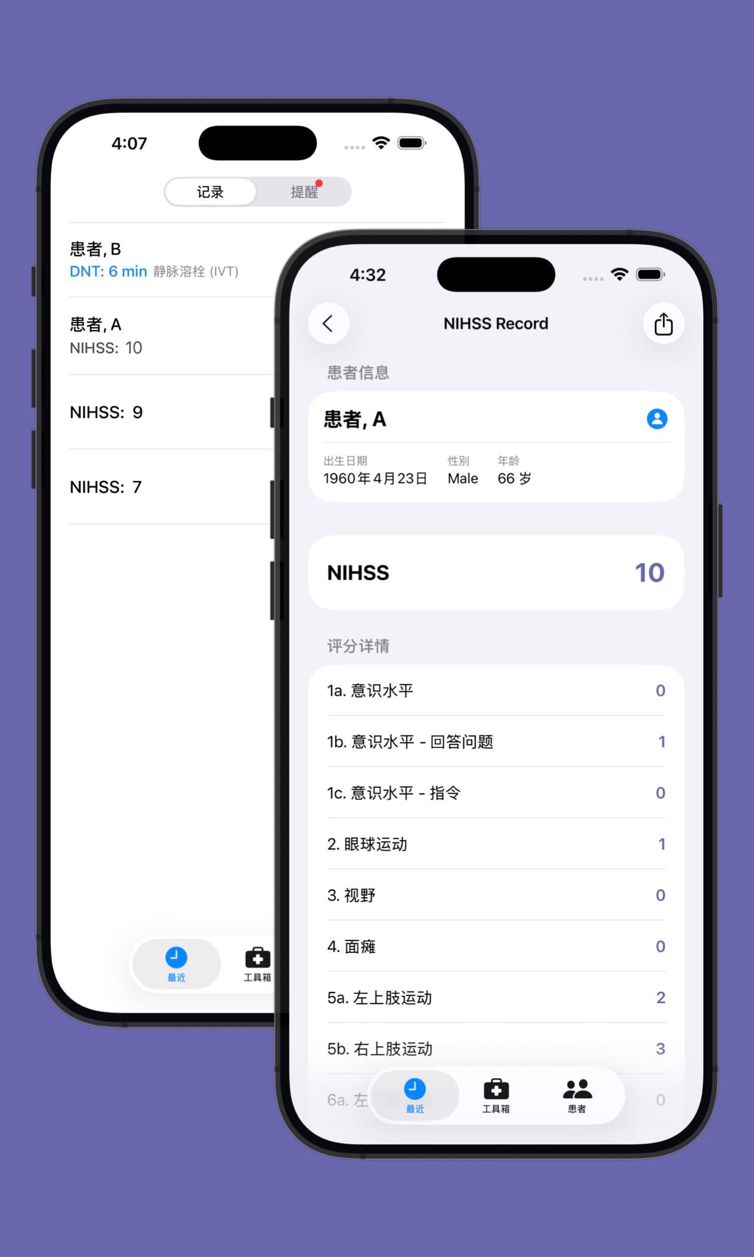 留存任意评分记录与完整详情