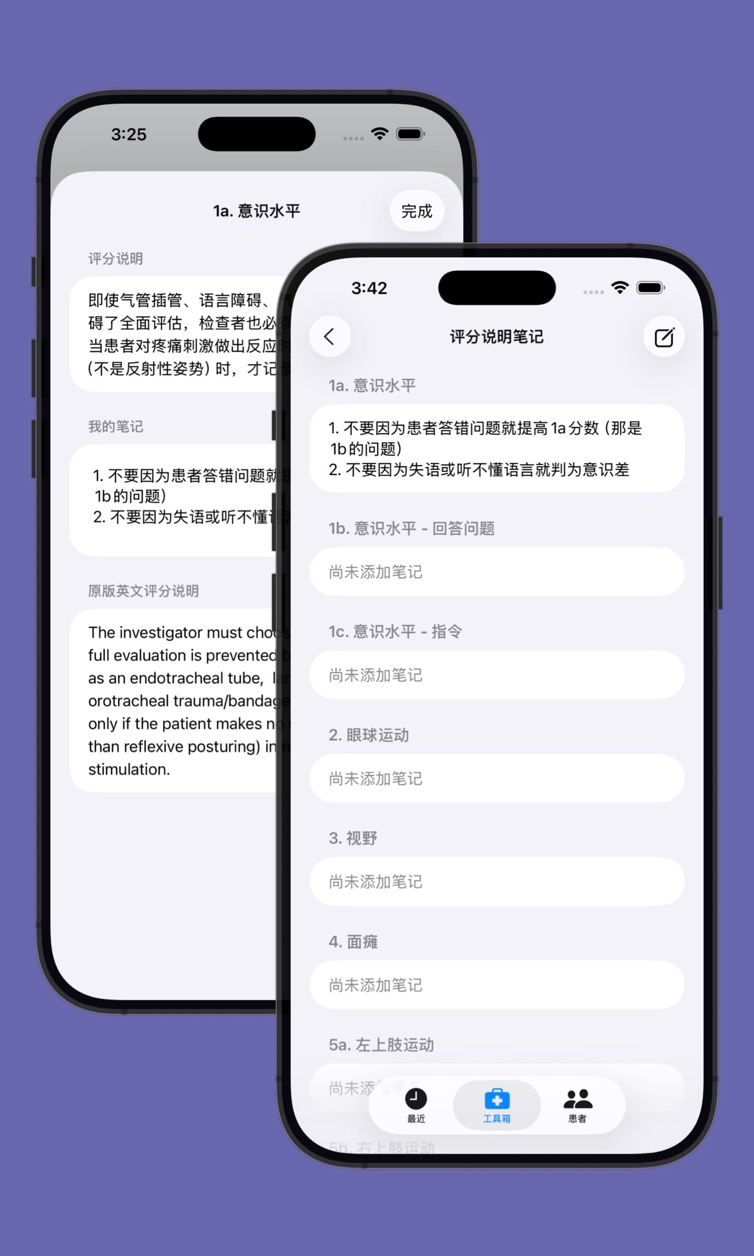 为每项评分添加笔记，让评分越来越准确